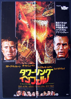 TOWERING INFERNO, THE @ FilmPosters.com