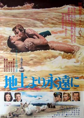 FROM HERE TO ETERNITY @ FilmPosters.com